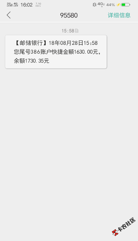 有回访2000额度给了163036 / 作者:低调的很 / 