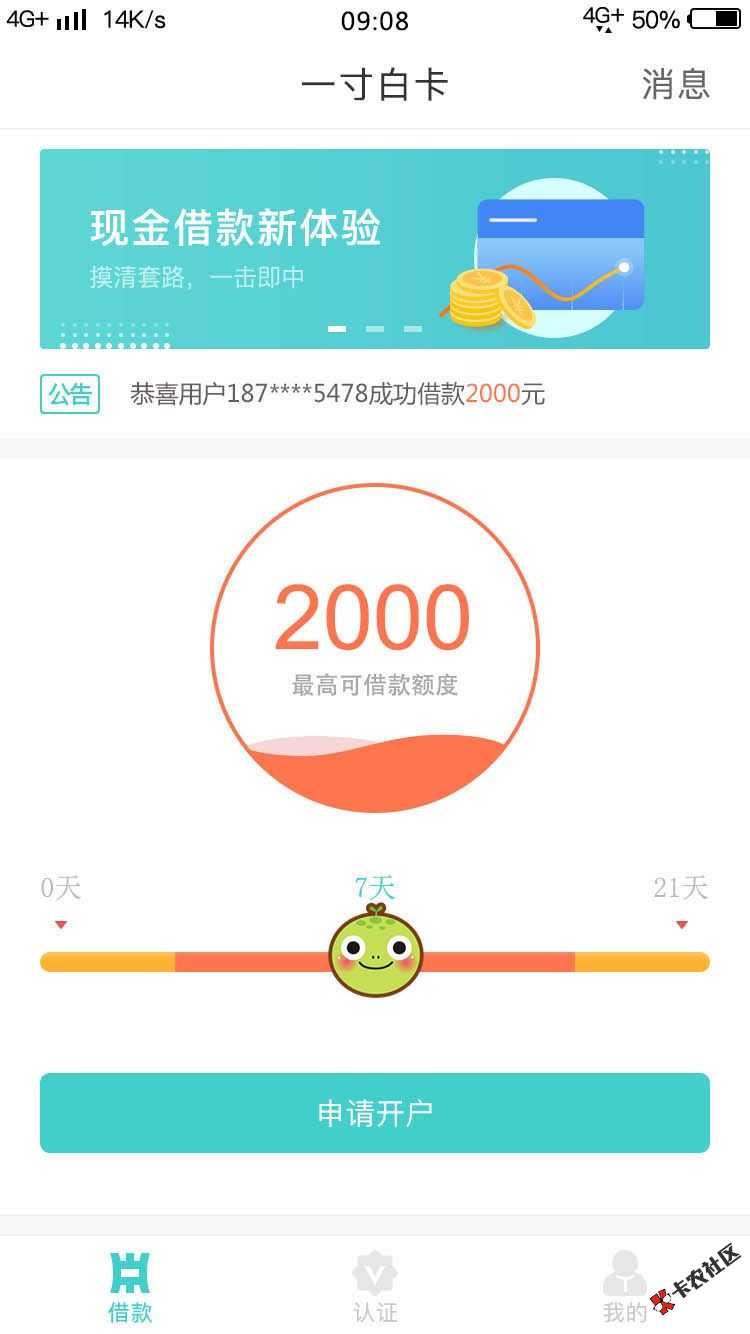 黑哥又下了，兄弟们上吧  一寸白卡 七天的82 / 作者:对手戏 / 