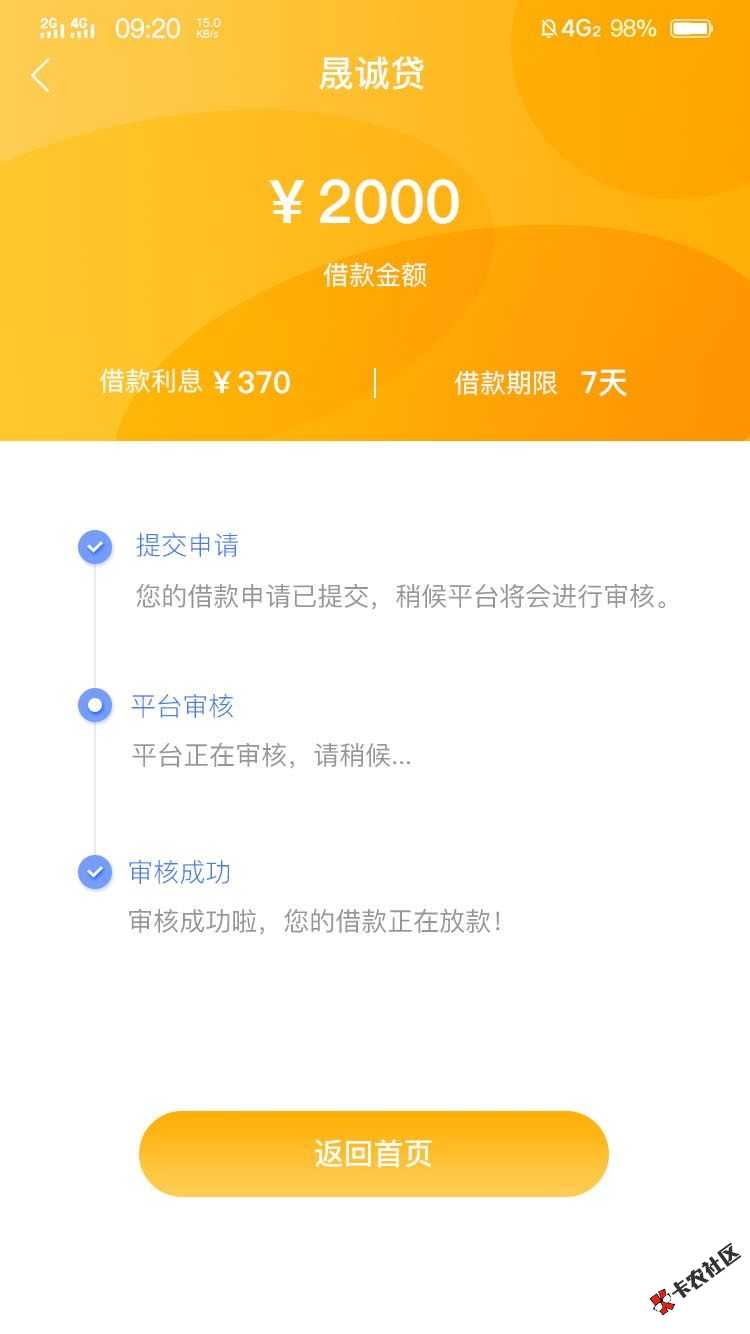 两天下的第一个款刚到账16308 / 作者:何必当初呢 / 