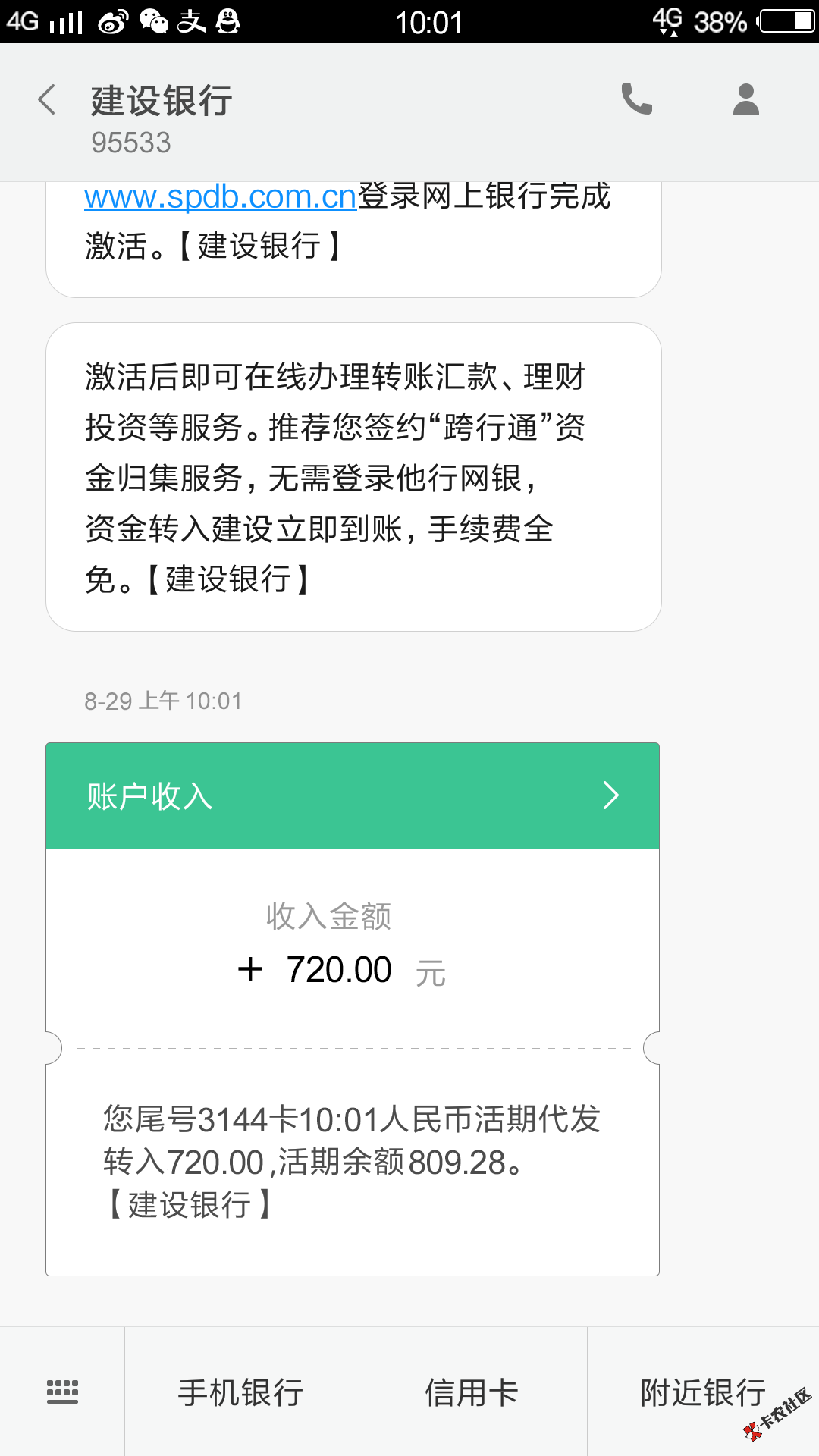 第一次撸到app直接到账的口子！关键狗分还是找人要的！不容易！24 / 作者:就算你走了 / 