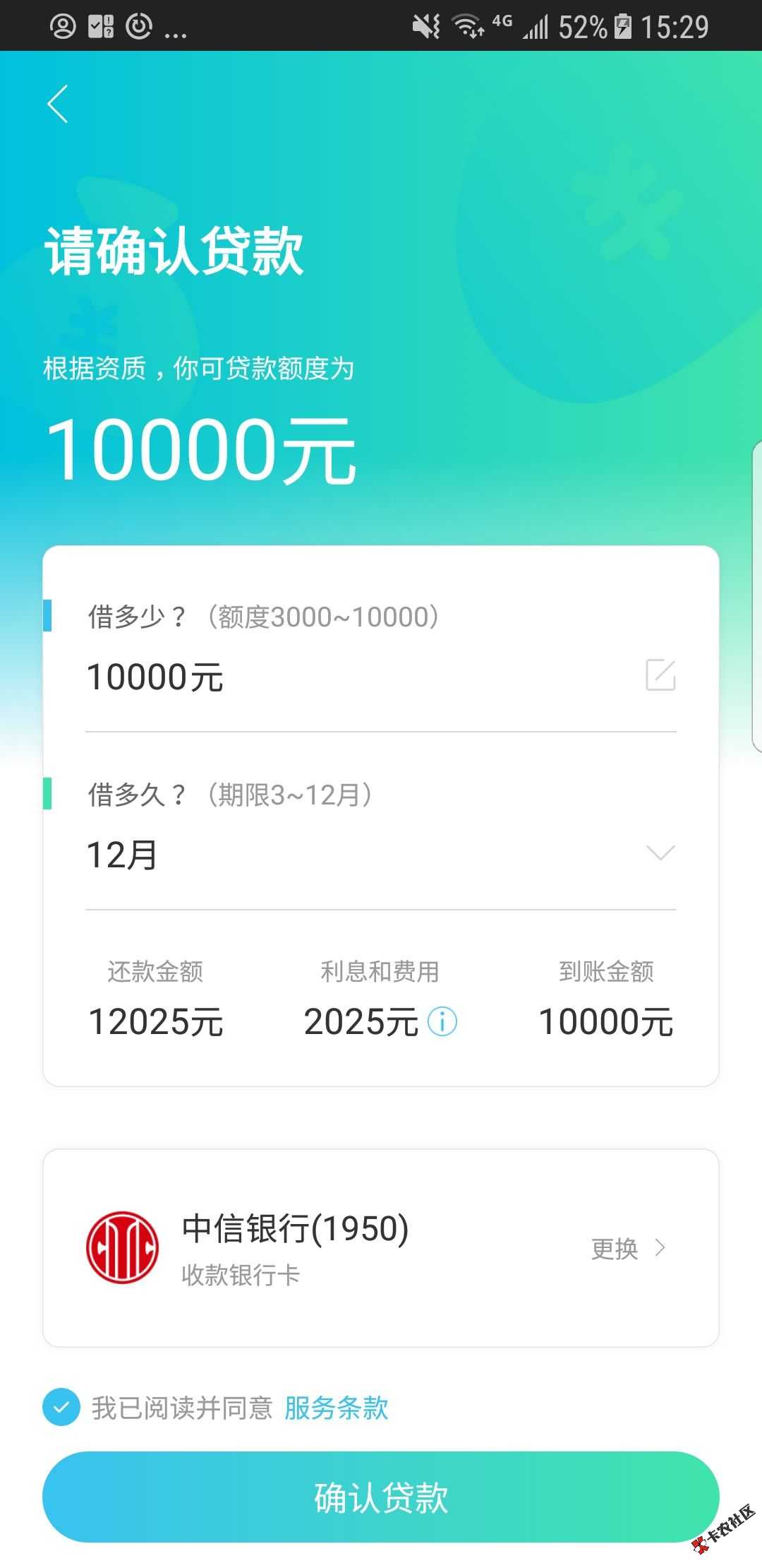 融360最新口子【查查立享金】  有公积金的老哥速来查额度5 / 作者:dn诗 / 