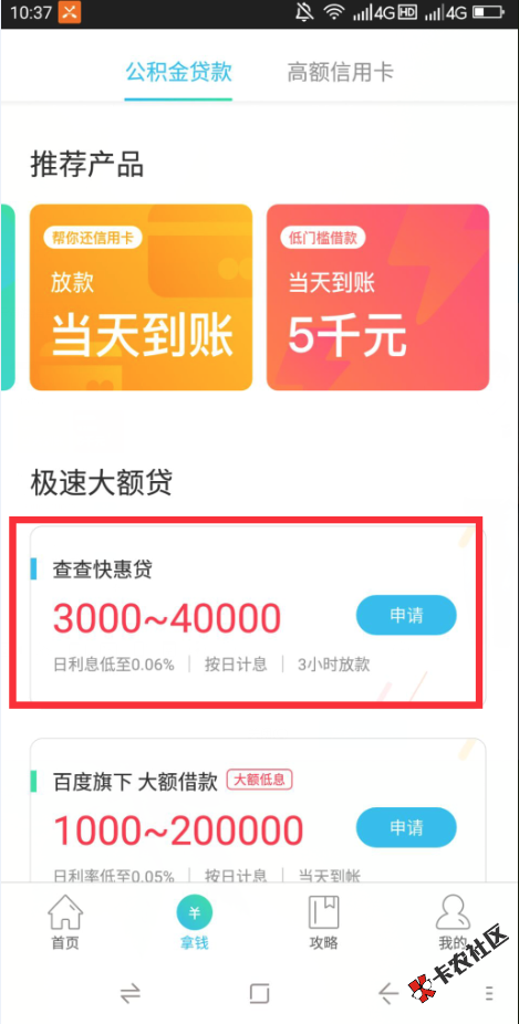 融360最新口子【查查立享金】  有公积金的老哥速来查额度20 / 作者:dn诗 / 