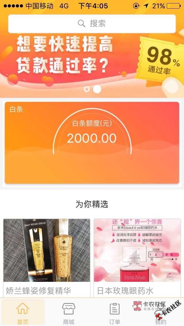 热门口子蜜思优开启新一轮放款了  不，是柚子精选商城71 / 作者:dn诗 / 