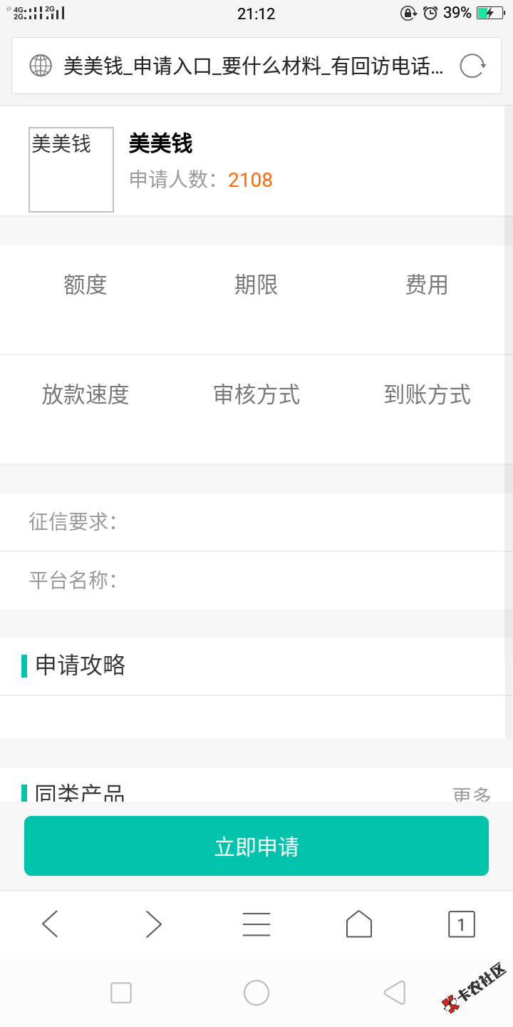 忘了说了美美钱有空才来美美钱下了500.还有问下老哥大白钱包怎么样的
80 / 作者:夢轉千迴☞原點 / 
