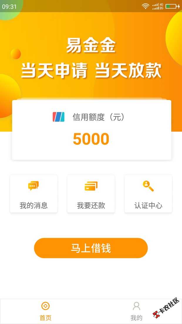 最火广告口子：易金金，放kuan快，来来来了解一下38 / 作者:飞泉鸣月 / 