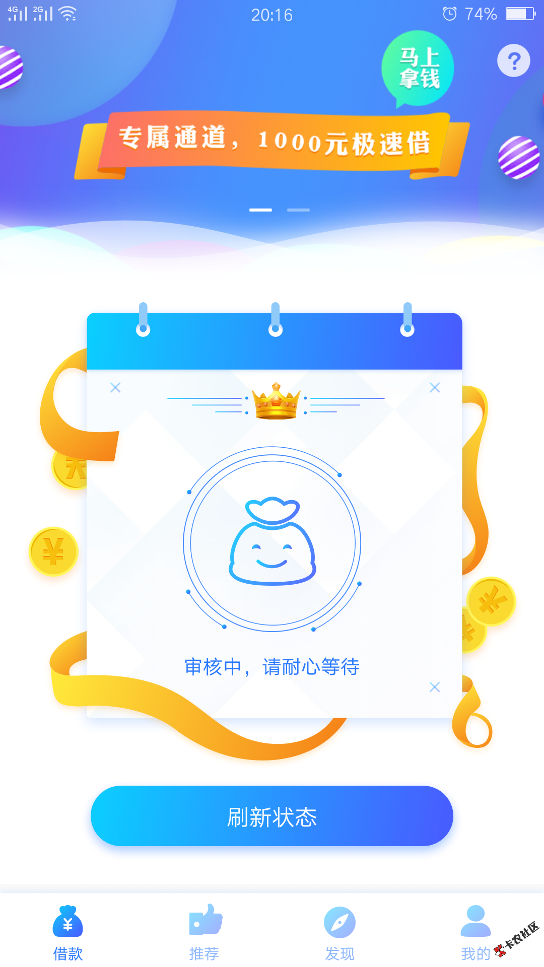 一信贷如题   我就想问稳不稳，二营长的意大利炮

58 / 作者:李小龙2018 / 