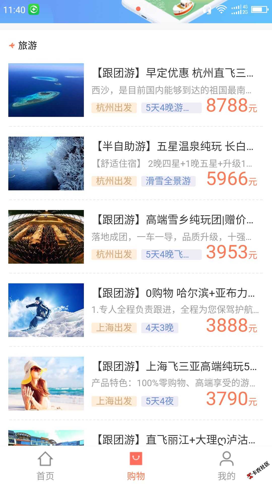 稳定口子：趣消费，详细信息来一波，有啥问题老哥来瞅...8 / 作者:飞泉鸣月 / 