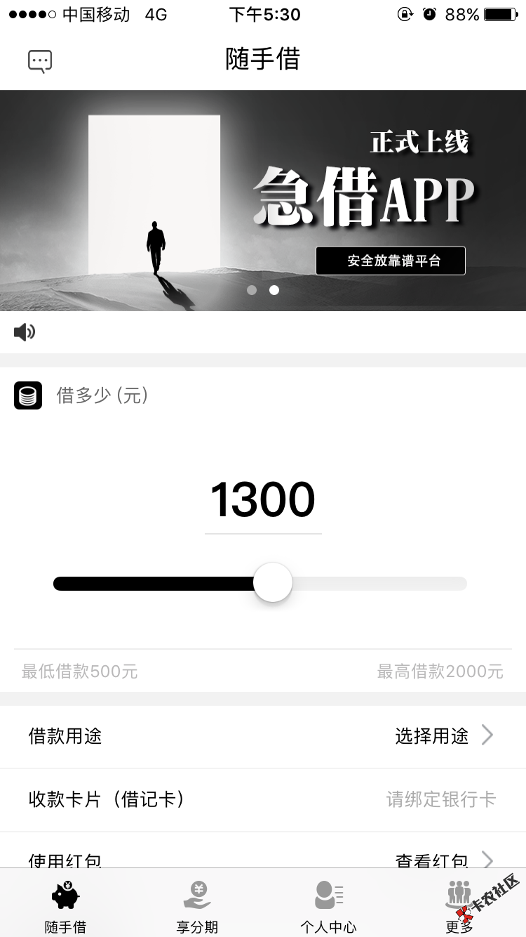 最新口子 宁波高炮 急借APP 芝麻分550以上 审核截图即可54 / 作者:圆梦金融01 / 