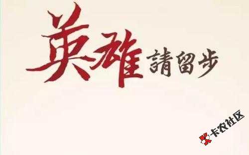 关于APP新版升级60 / 作者:卡农110 / 