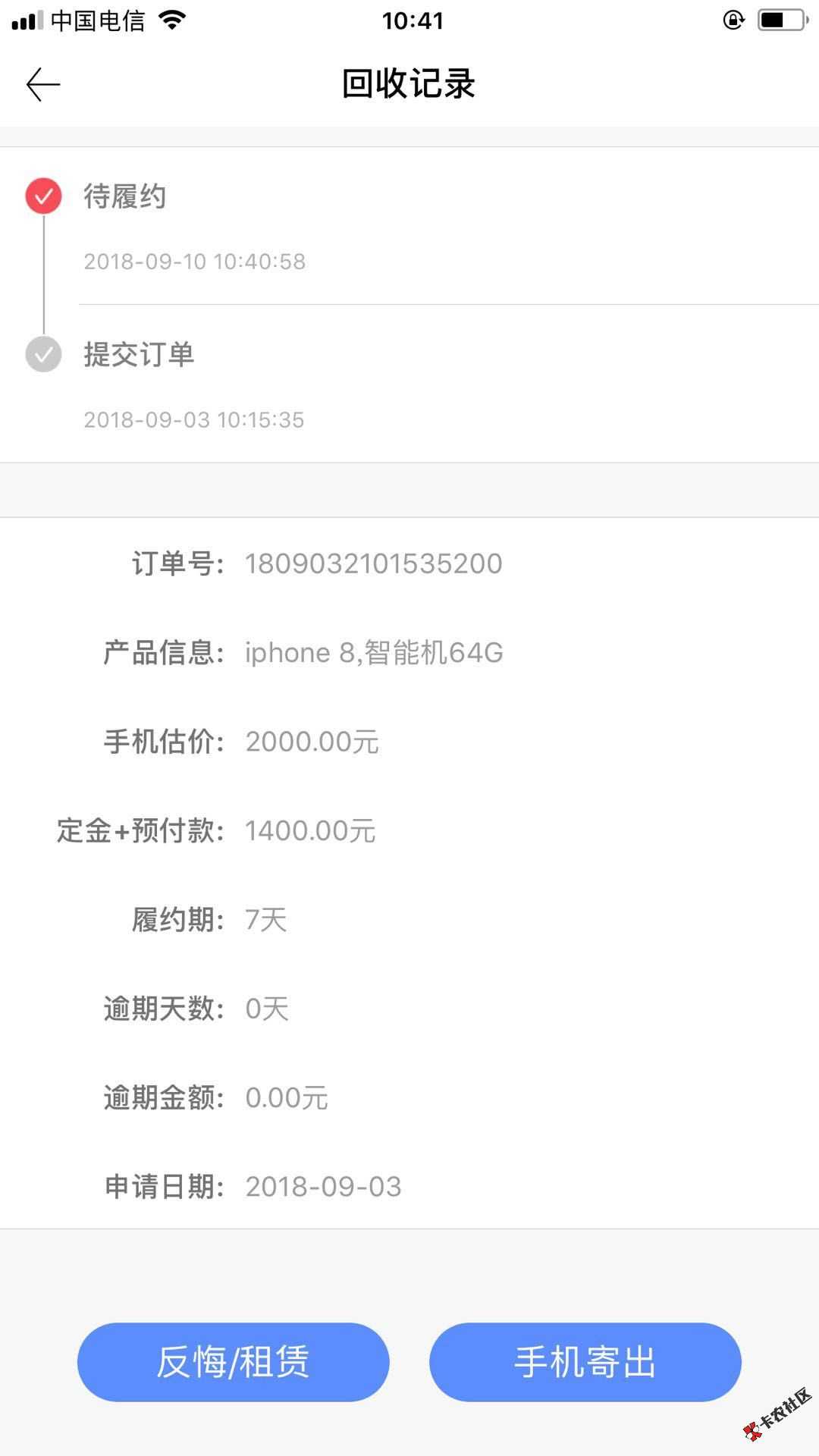 回收类的口子掌上人品，2000到账1400，想去成都找小甜甜不...76 / 作者:叹落笔 / 