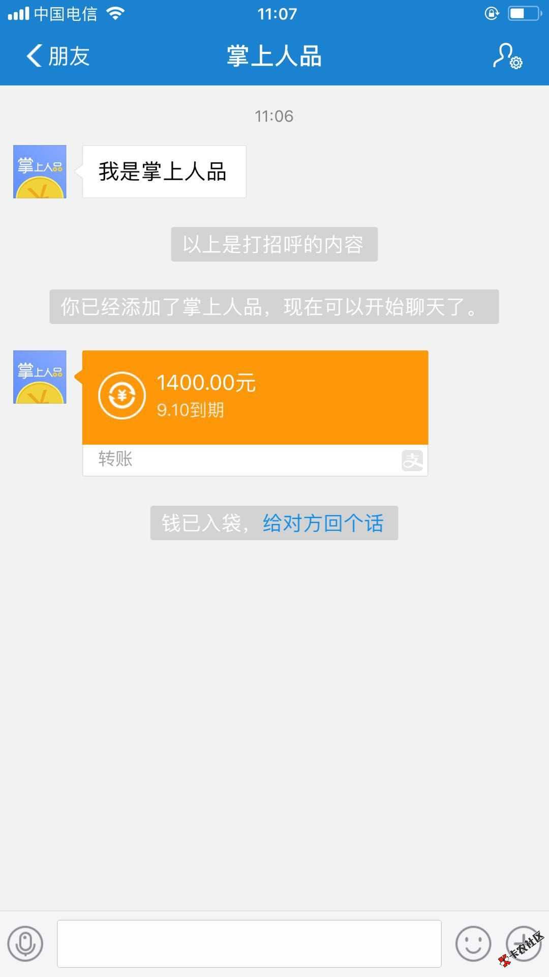 回收类的口子掌上人品，2000到账1400，想去成都找小甜甜不...36 / 作者:叹落笔 / 