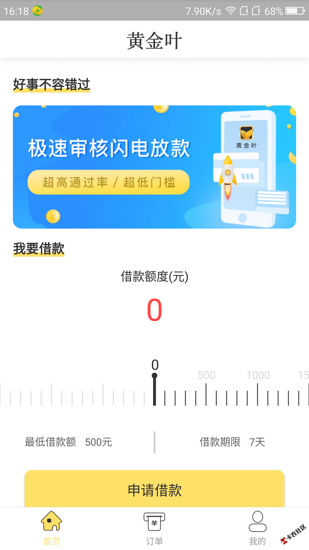 新口子：黄金叶  老哥来盒黄金叶啵~~79 / 作者:卡农小宅 / 