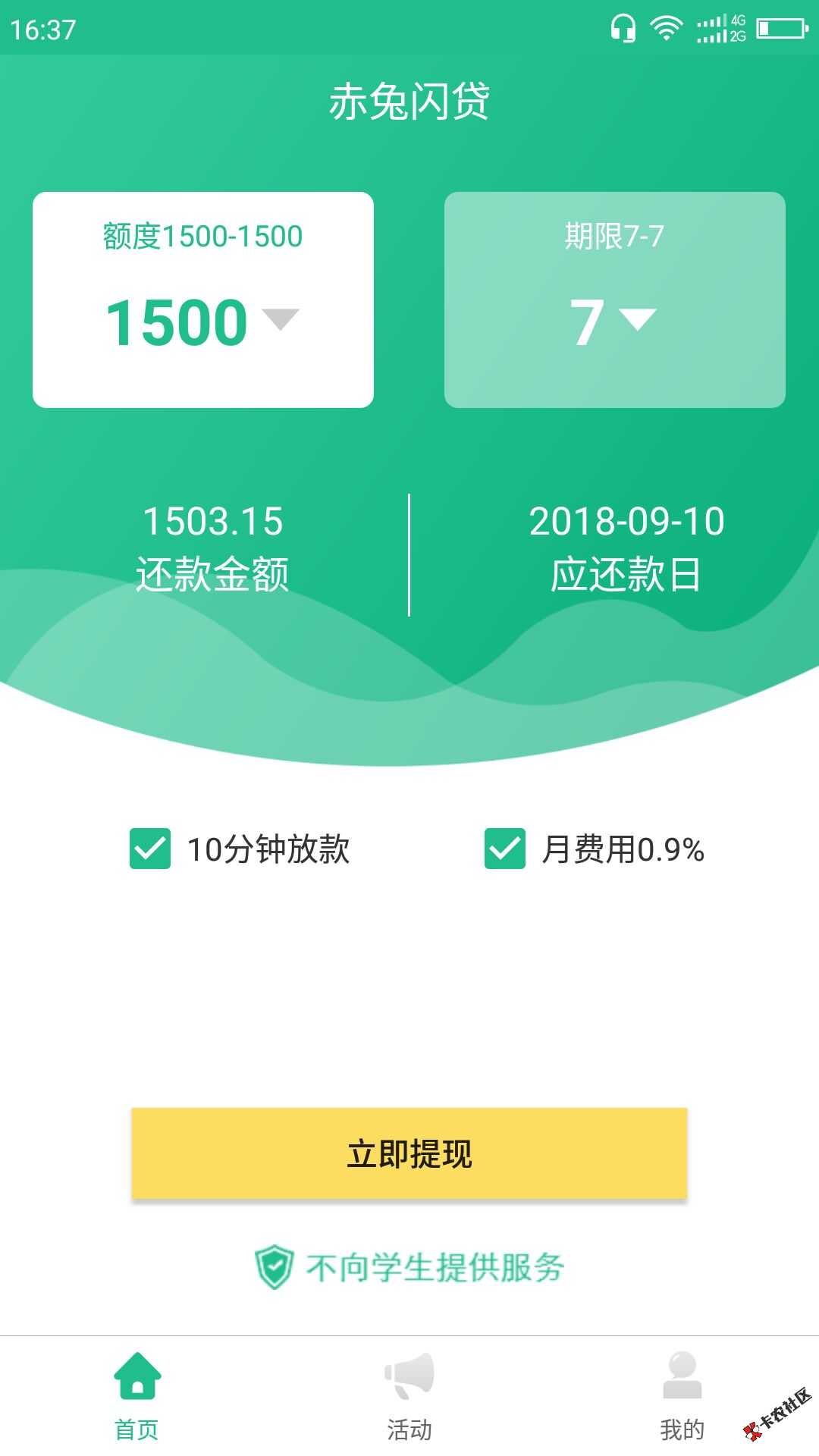 赤兔闪贷、汇众管家：如果你过了，将会是意想不到的快...21 / 作者:飞泉鸣月 / 