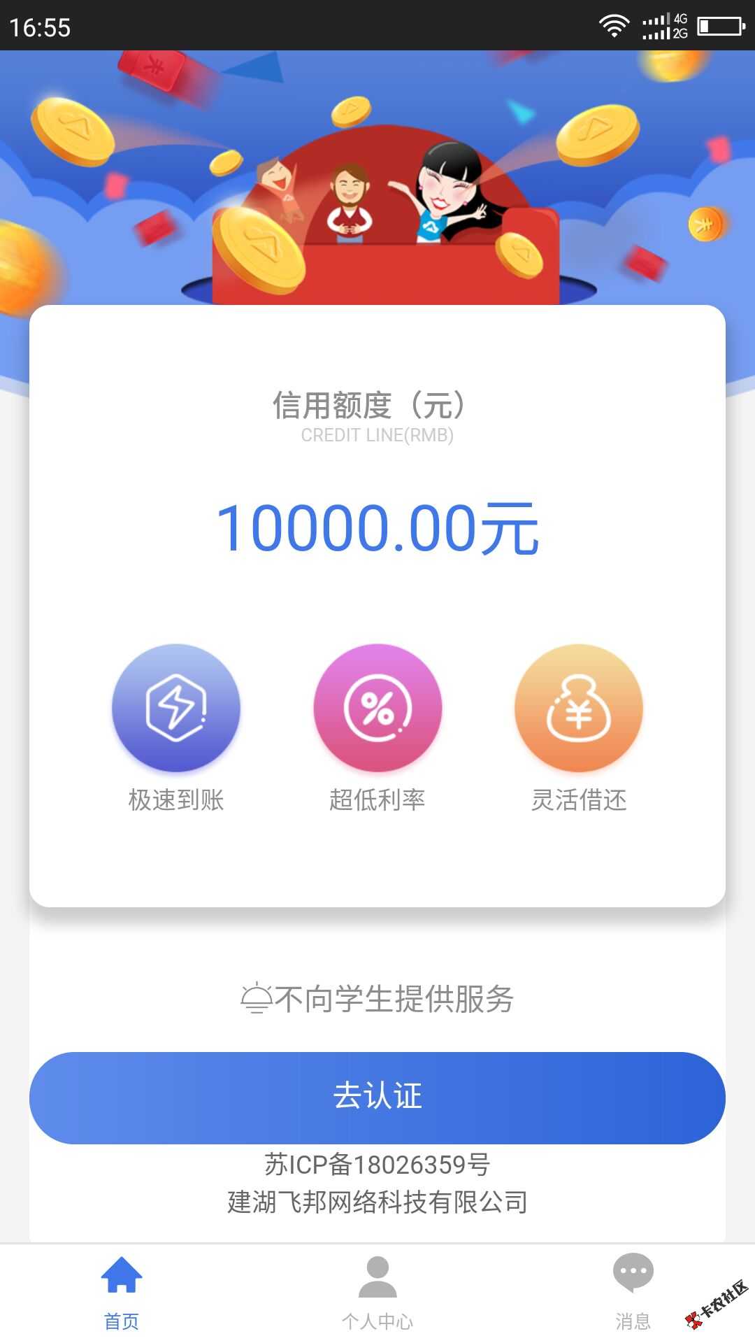 赤兔闪贷、汇众管家：如果你过了，将会是意想不到的快...20 / 作者:飞泉鸣月 / 