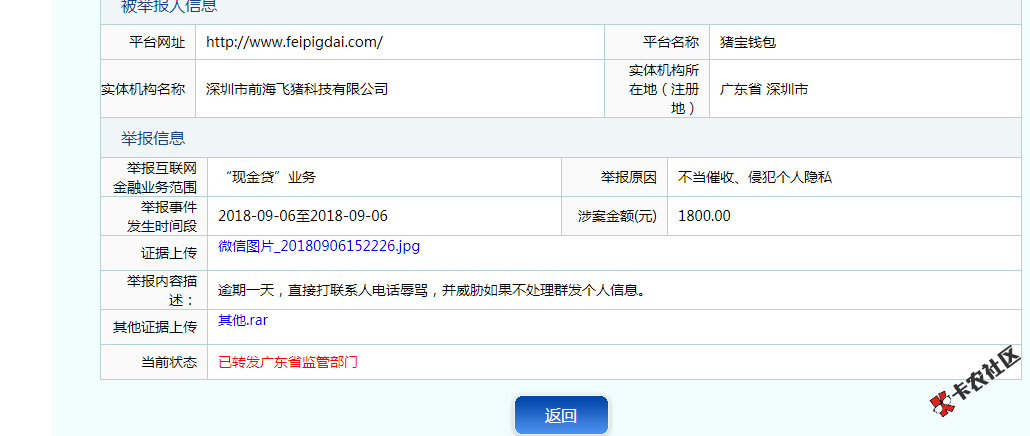 强制的进来看看86 / 作者:刘大善人888 / 
