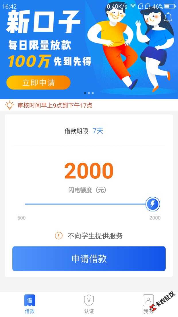 算力钱包： 传闻中的不要狗分的口子  百闻不如一试鸭~~62 / 作者:卡农小宅 / 