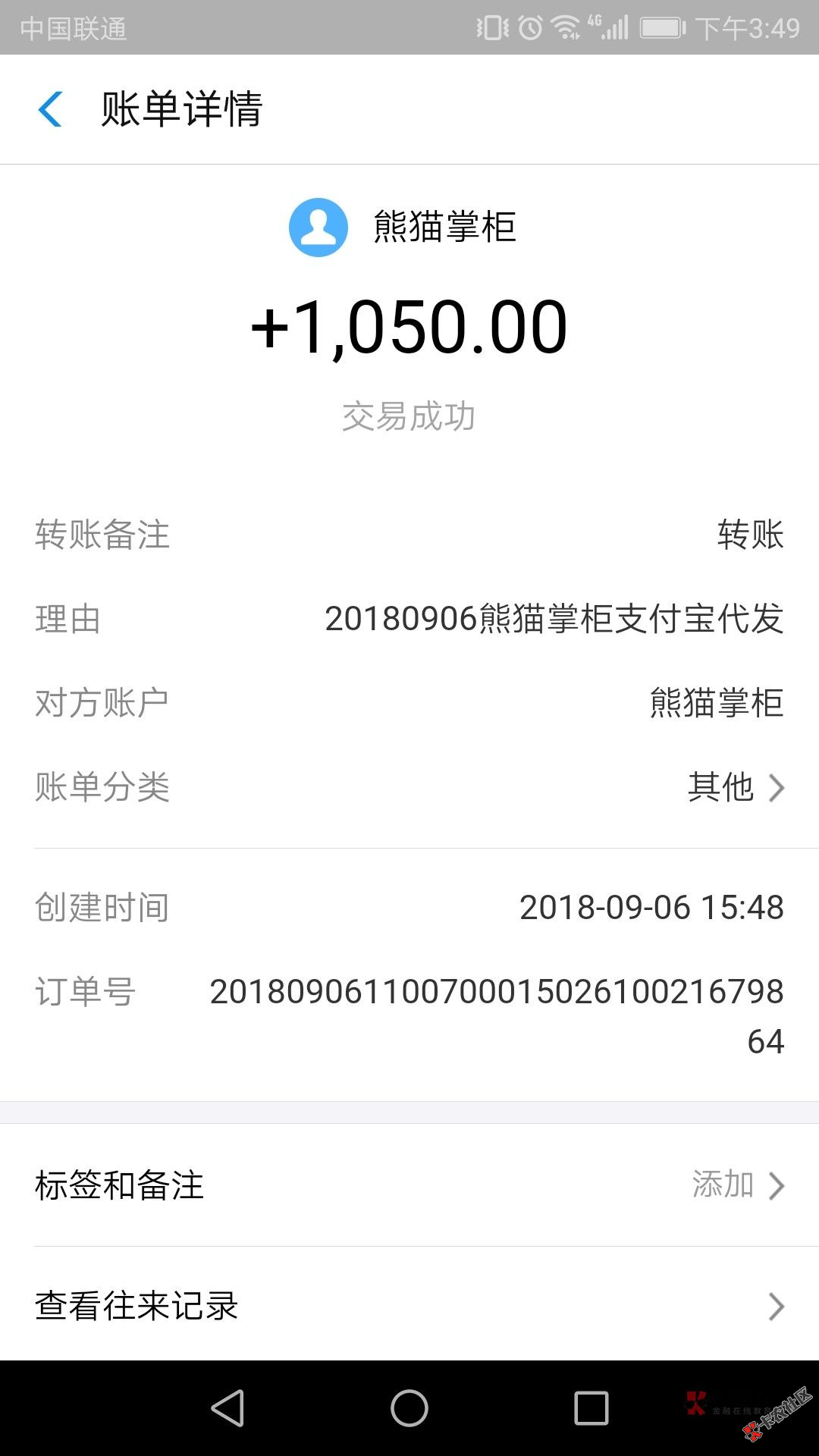 近期下款相对稳定口子汇总，如一本钱包众多老哥下款83 / 作者:卡农110 / 