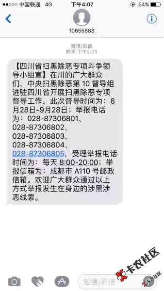 狗zs，不知道哪个平台群发P图，号码是四川的哪个老哥大概知道，这种我该怎么67 / 作者:kmw00 / 