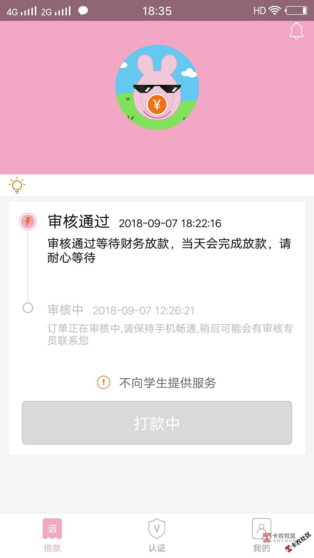 截图201809081524579179.png