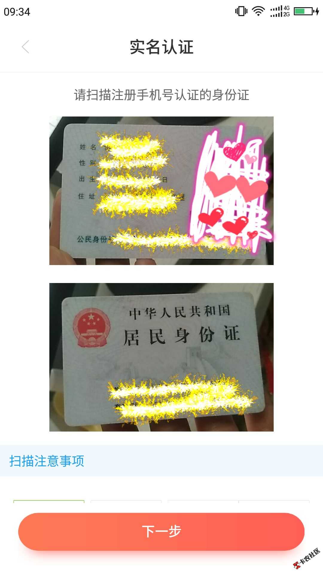 U卡贷，已改版，没学历啥的也可以认证了哈~55 / 作者:飞泉鸣月 / 