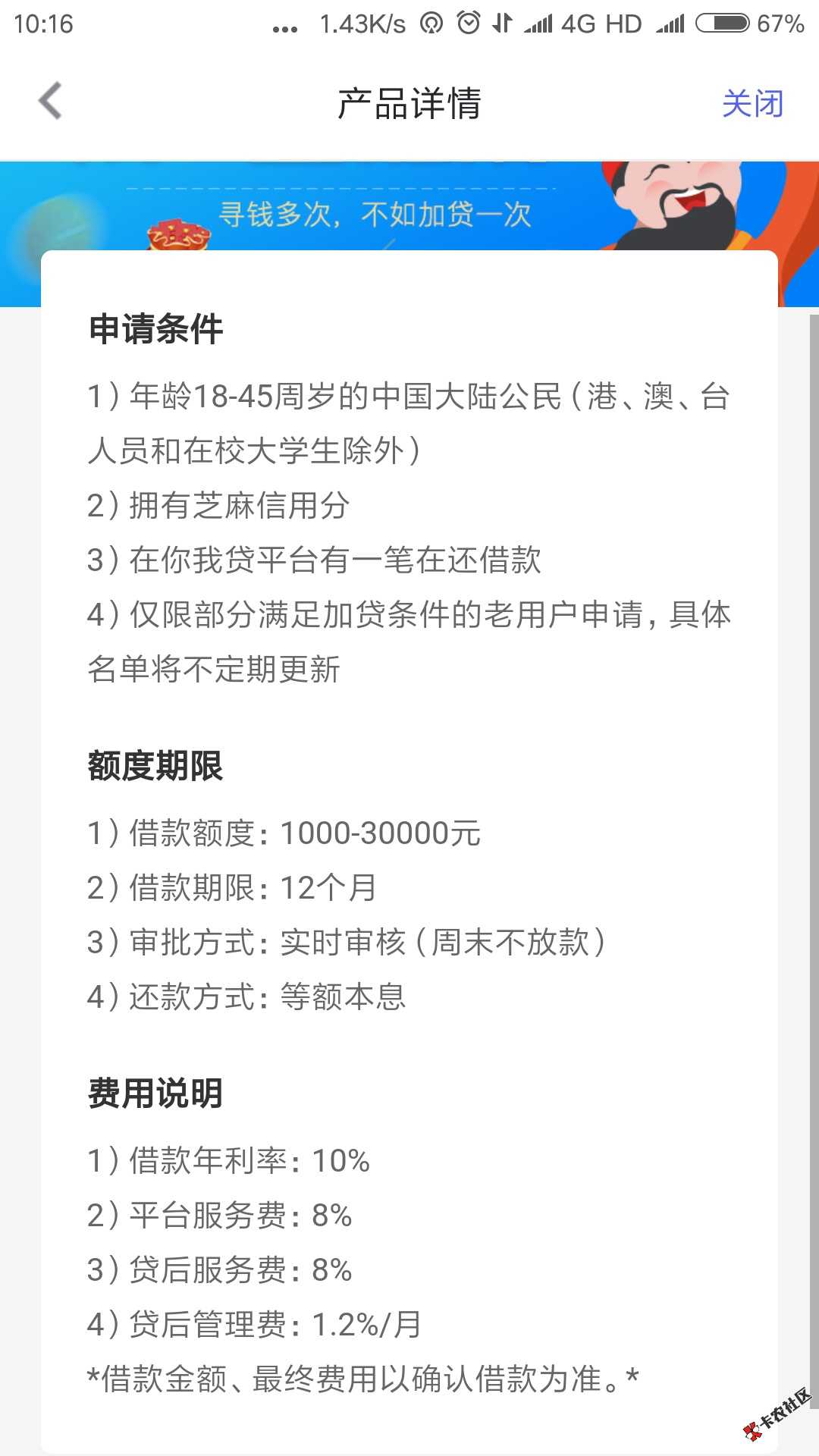 你我贷最新口子，不是i复贷、在借的还能再拿3w89 / 作者:dn诗 / 