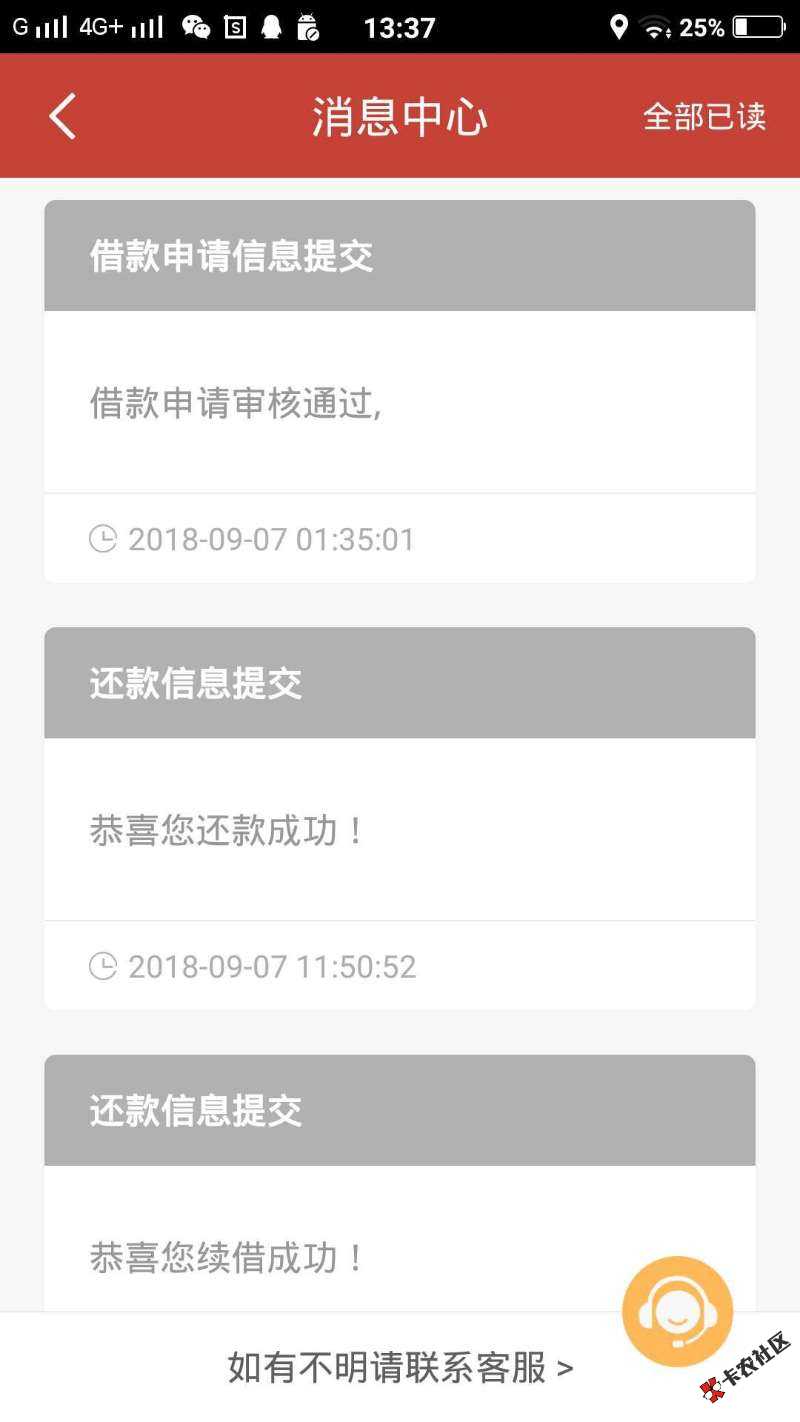稳定口子！！申请到放款不到两小时！！55 / 作者:metis / 