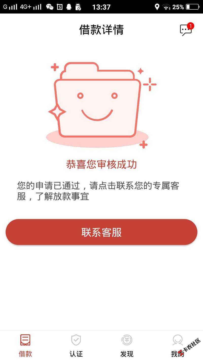 稳定口子！！申请到放款不到两小时！！27 / 作者:metis / 