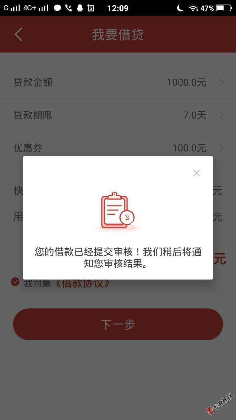 稳定口子！！申请到放款不到两小时！！57 / 作者:metis / 
