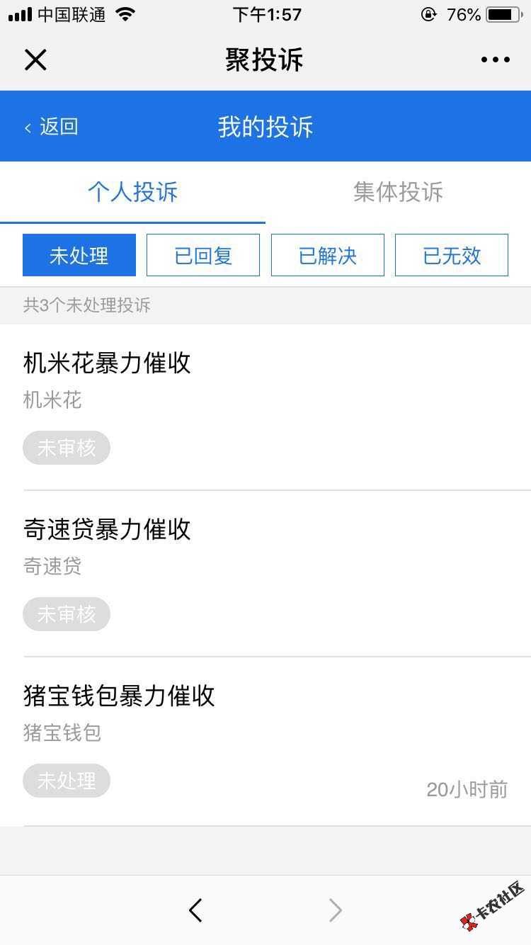 强制中的老铁 看过来。32 / 作者:刘大善人888 / 