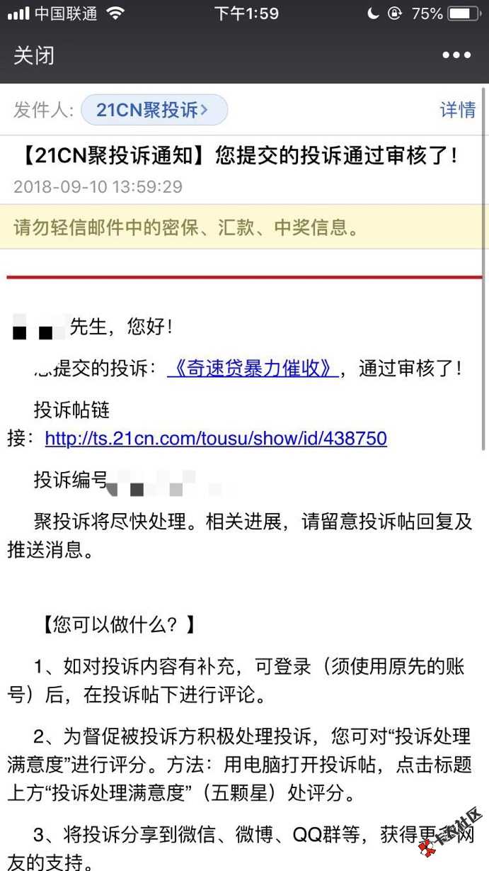强制中的老铁 看过来。15 / 作者:刘大善人888 / 