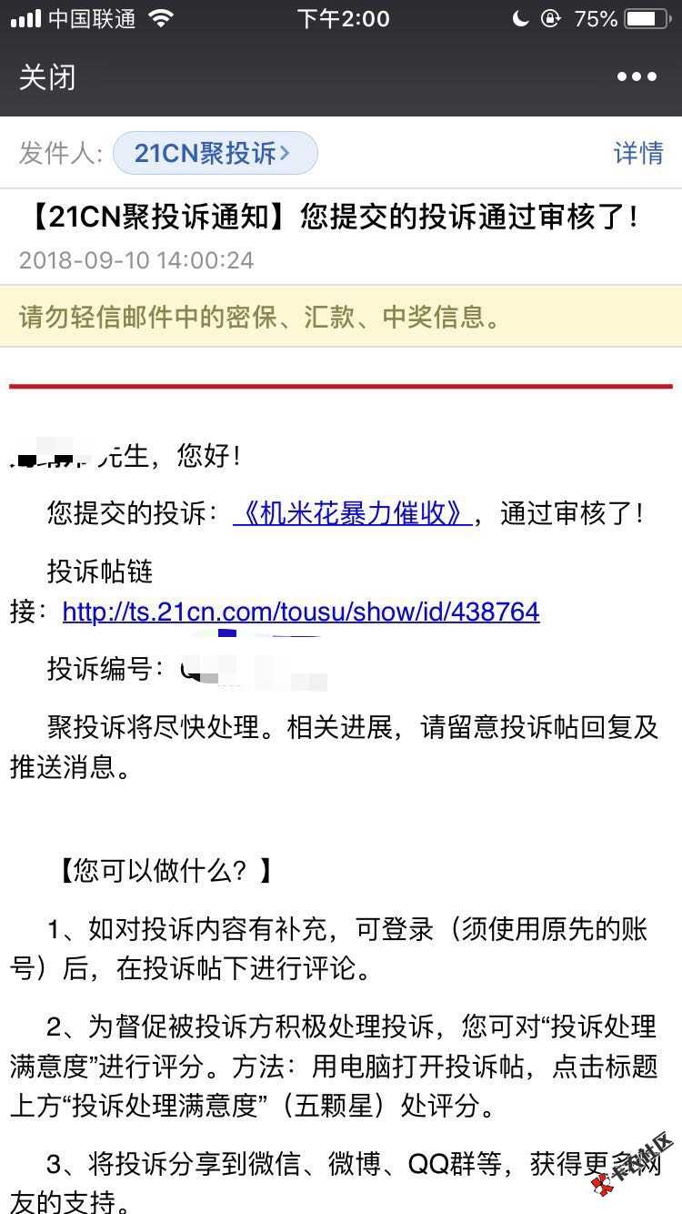 强制中的老铁 看过来。86 / 作者:刘大善人888 / 