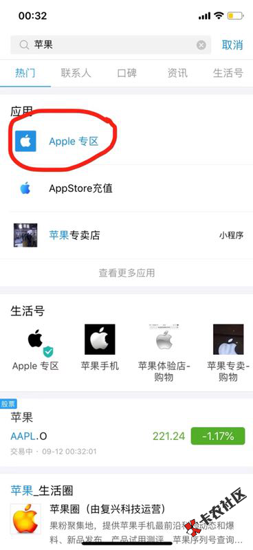 花呗提额，苹果专区，捡漏大法，谁试谁知道44 / 作者:卡农110 / 