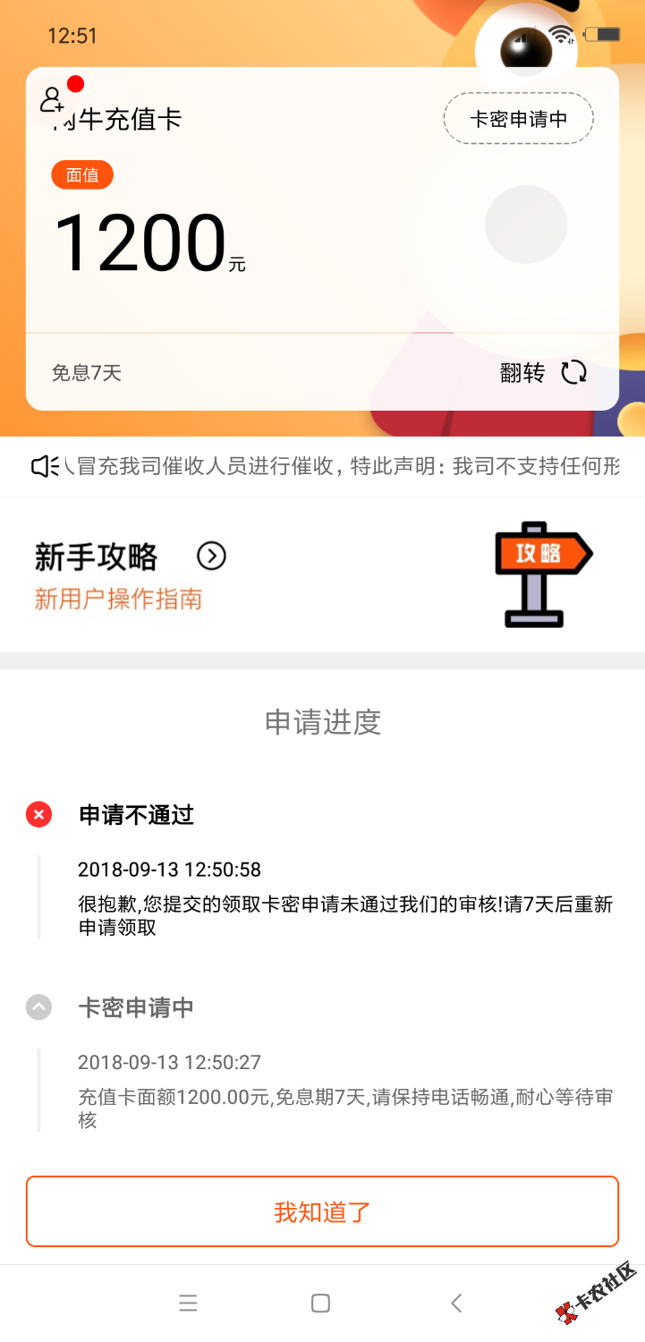 网牛一下给我提额提到3200，这网牛一下给我提额提到3200，这下要套路他了


4 / 作者:爆爆 / 