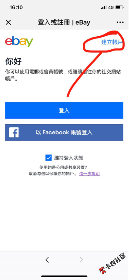 干货！无损刷外币提额还能免费拿34元东西！46 / 作者:dn诗 / 