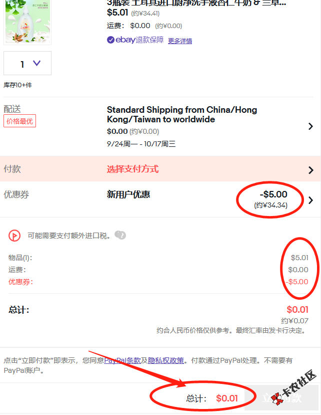干货！无损刷外币提额还能免费拿34元东西！52 / 作者:dn诗 / 