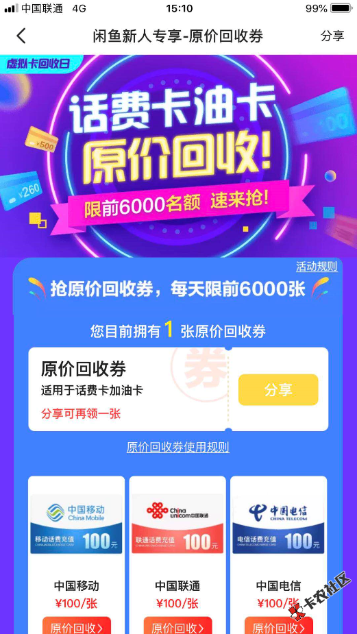 干货！无损刷外币提额还能免费拿34元东西！24 / 作者:dn诗 / 