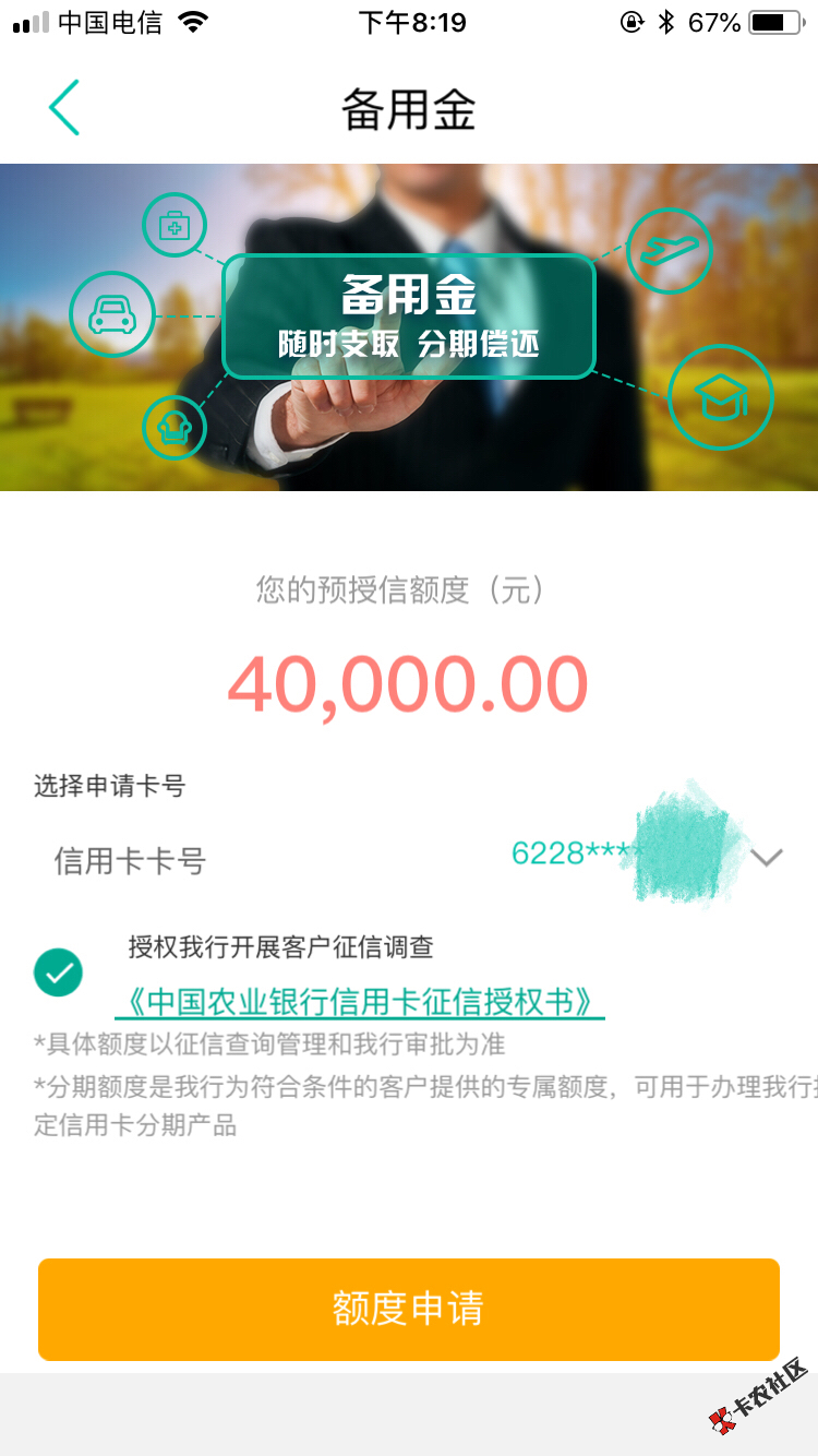 炸翻了！通宵操作！全球通缉农行信用卡用户，有农行信...1 / 作者:卡农110 / 
