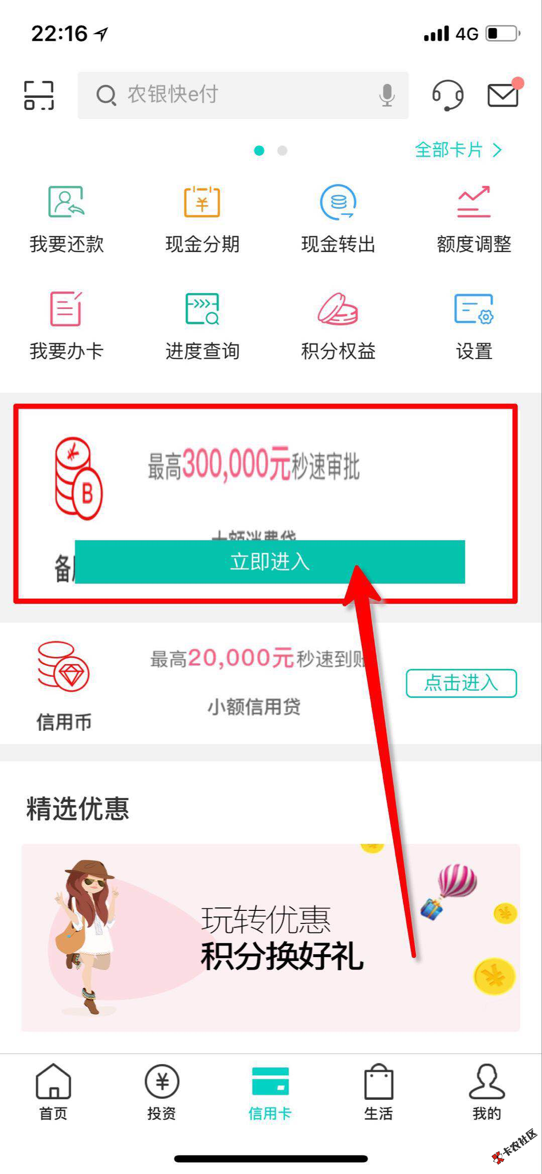 炸翻了！通宵操作！全球通缉农行信用卡用户，有农行信...9 / 作者:卡农110 / 