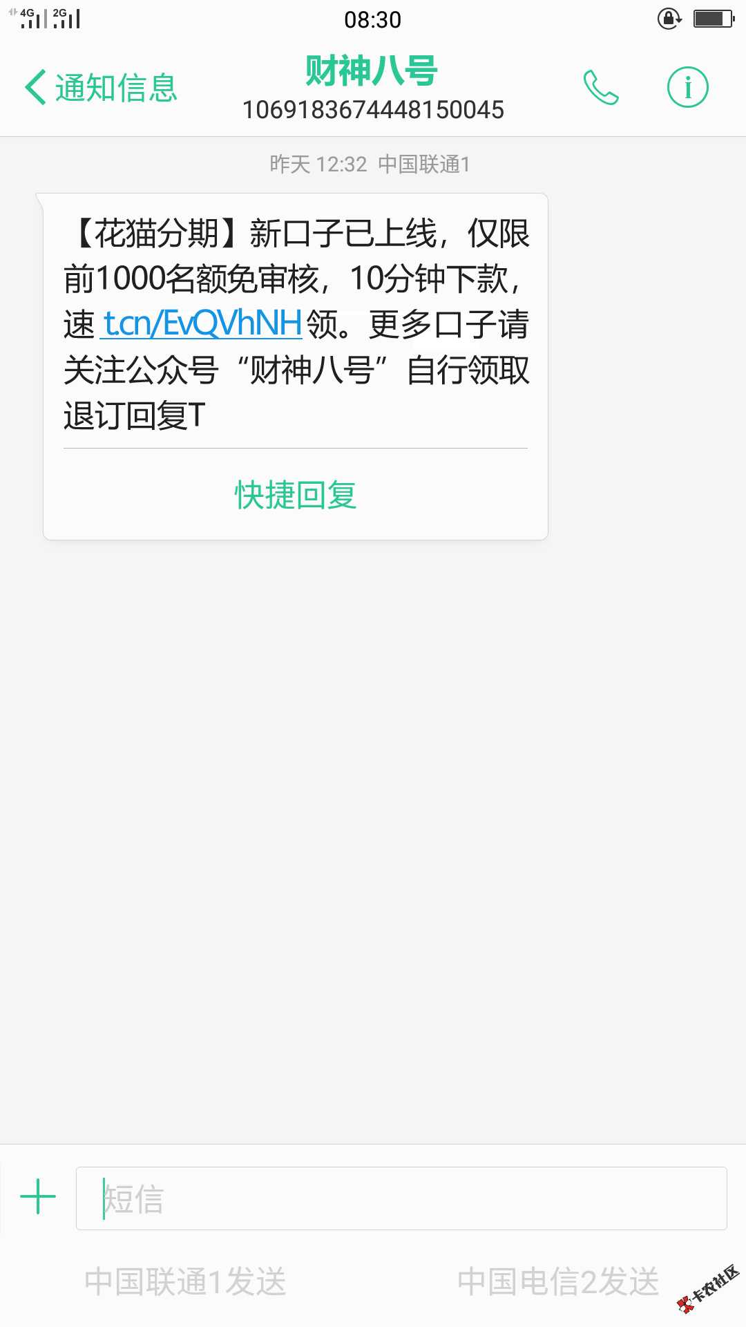 花猫分期，手机回收口子，秒批秒过7 / 作者:高炮狂热粉 / 