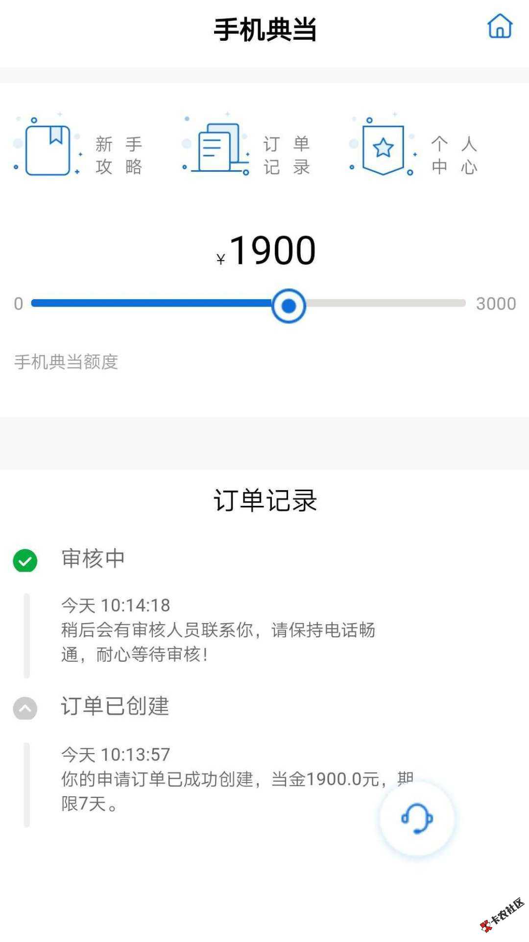 花猫分期，手机回收口子，秒批秒过0 / 作者:高炮狂热粉 / 