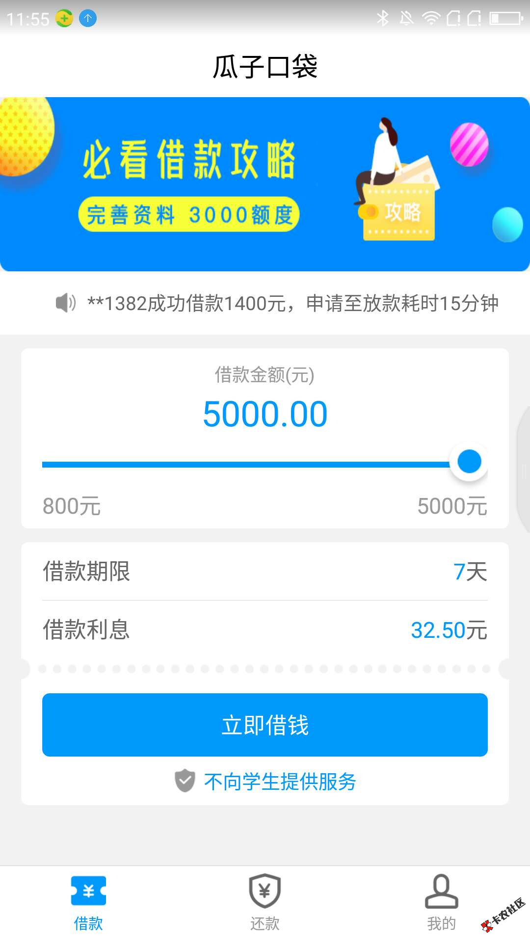 新口子：瓜子口袋  来包瓜子 把瓜子现金统统装进口袋71 / 作者:卡农小宅 / 