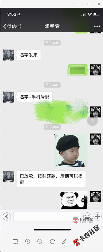 又过一个咯口子名称：万掌柜、卡农里有各大商店里也有...29 / 作者:小北北111 / 