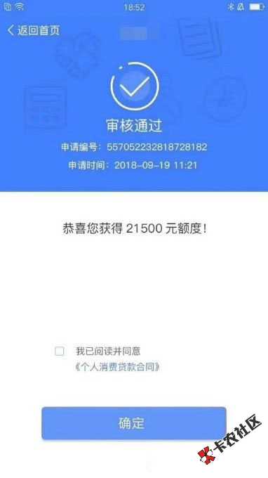 又一贷版本更新升级  马上金融、中银、苏宁下过款的都来...41 / 作者:dn诗 / 