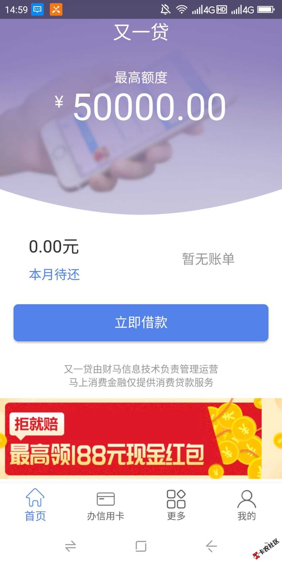 又一贷版本更新升级  马上金融、中银、苏宁下过款的都来...98 / 作者:dn诗 / 