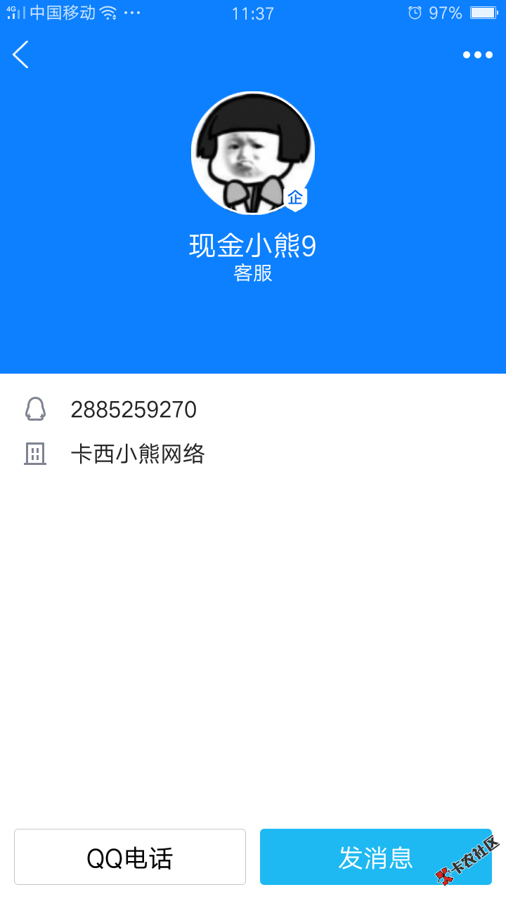 分享:现金小熊，资质自己看，昨晚申请今天复审，入口卡农超市有.1 / 作者:振英364576 / 