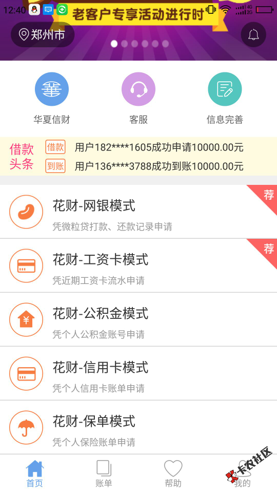 老口子升级，大放shui！下款多多，人人3000起步，多种模式...81 / 作者:飞泉鸣月 / 