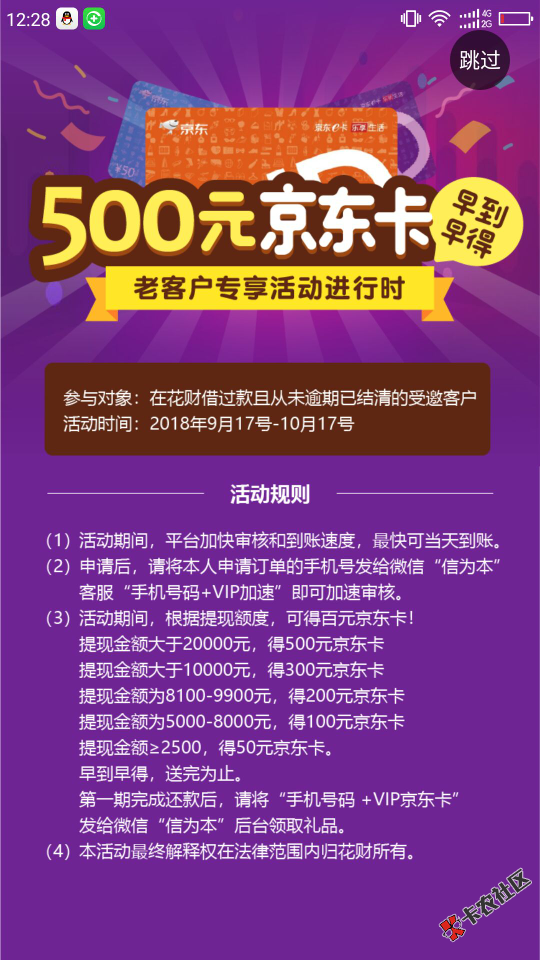 老口子升级，大放shui！下款多多，人人3000起步，多种模式...61 / 作者:飞泉鸣月 / 