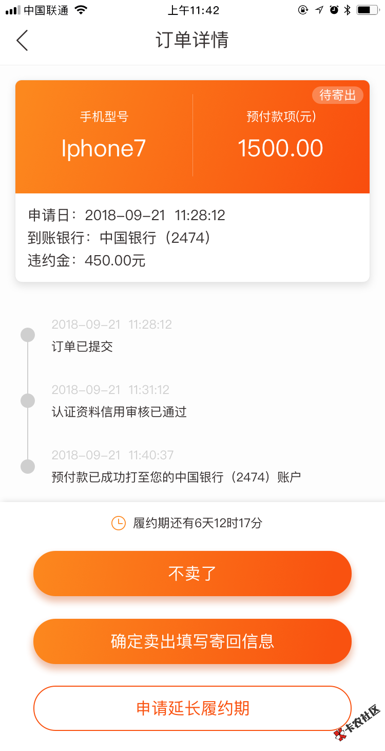 高炮新口子，1500秒到105074 / 作者:阿靓 / 