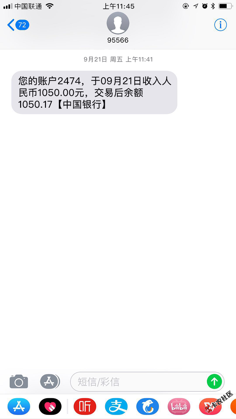 高炮新口子，1500秒到105010 / 作者:阿靓 / 