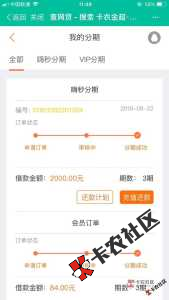 嗨秒贷疑似放s  独家黑科技  不用刷脸  专治不到账93 / 作者:dn诗 / 